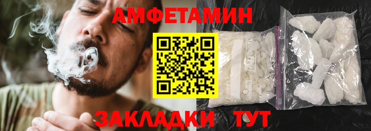 Алапаевск  Amphetamine  Вход с VPN  Amphetamine Premium  АМФ 