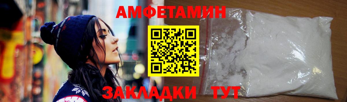 АМФЕТАМИН 97% Алапаевск