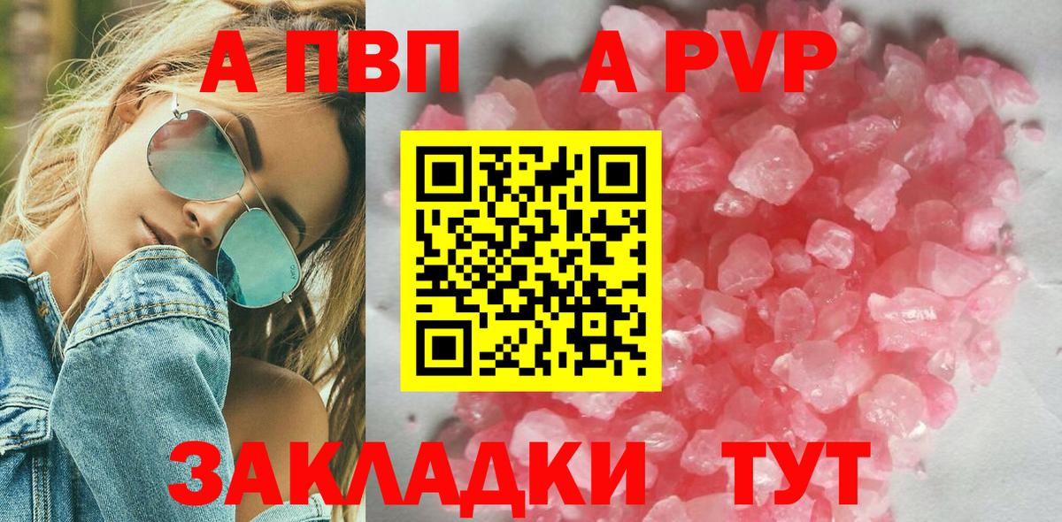 APVP крисы CK Алапаевск