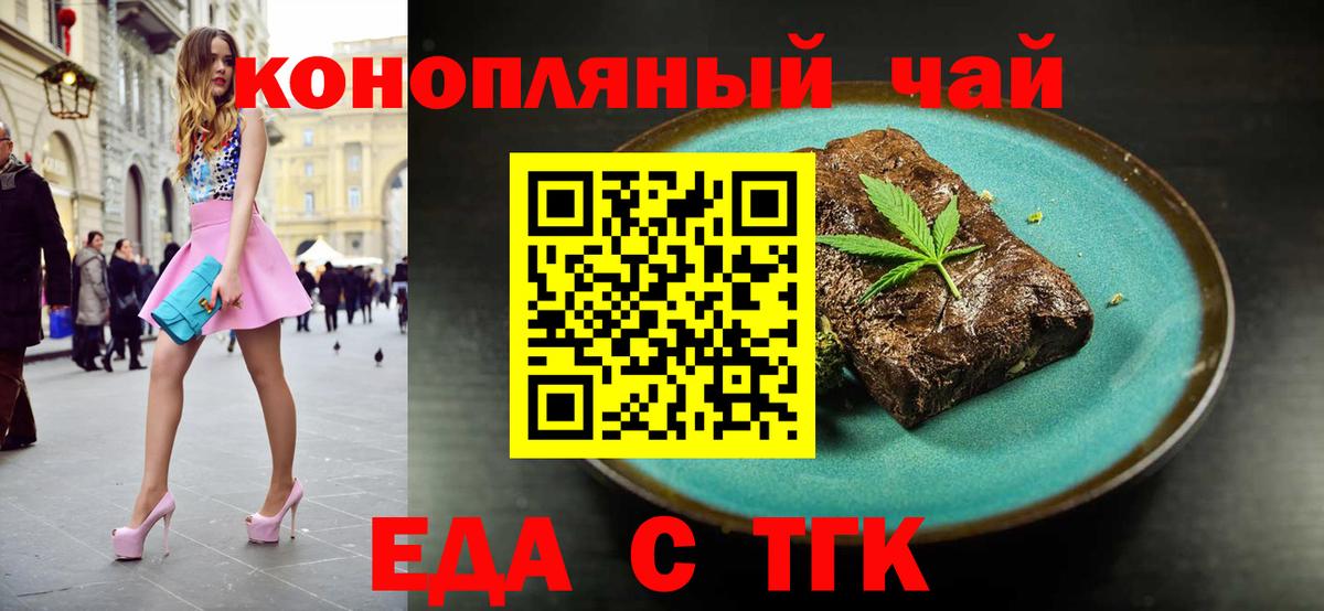 Cannafood конопля  Вход с VPN  Алапаевск 