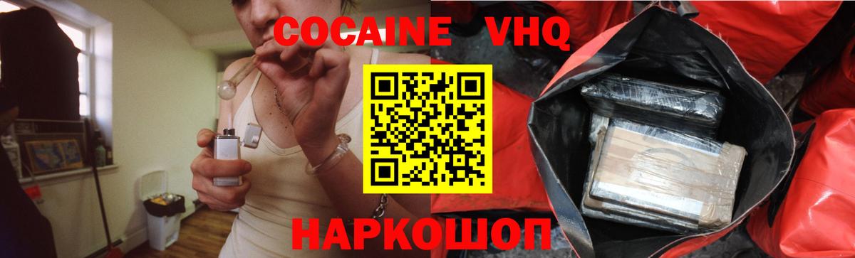 Кокаин Перу Алапаевск