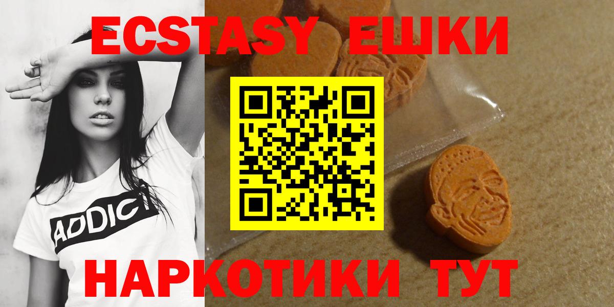 ЭКСТАЗИ 280 MDMA Алапаевск