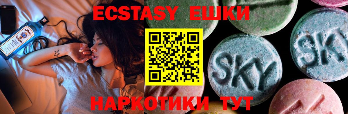 Алапаевск  Ecstasy Дубай  ЭКСТАЗИ  ЭКСТАЗИ Cube  Вход с VPN 