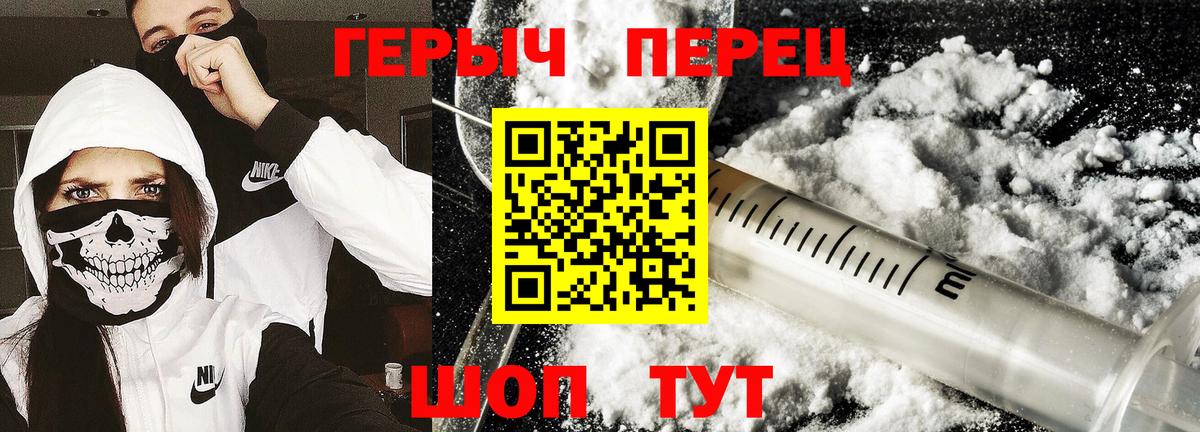 Героин афганец Алапаевск