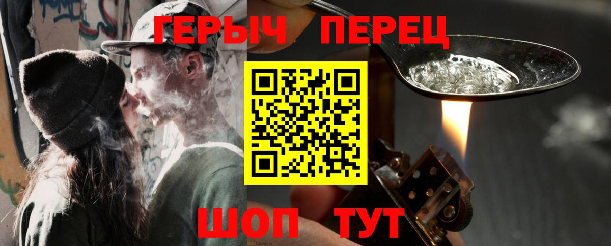 Героин Heroin  Вход с VPN  Алапаевск 