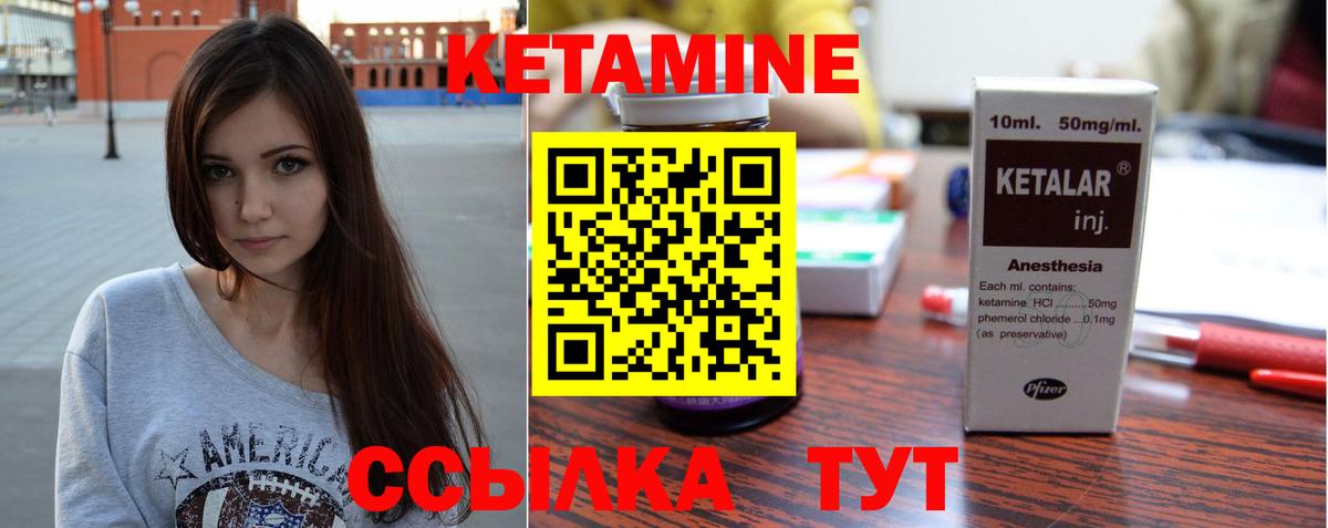 Алапаевск  Кетамин VHQ  Вход с VPN 