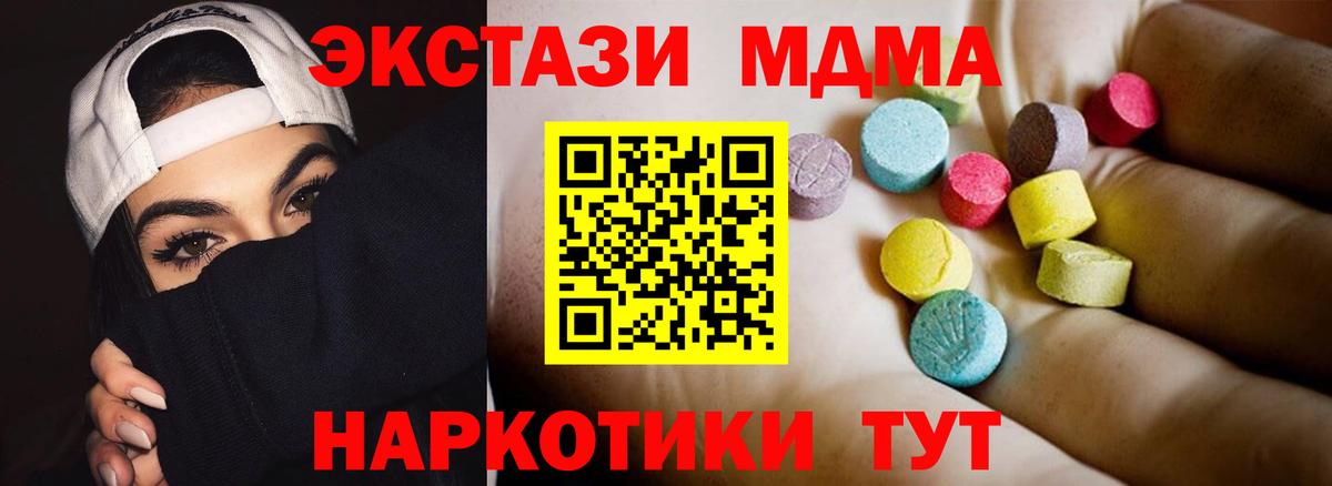 Алапаевск  MDMA  Вход с VPN  МДМА кристаллы  MDMA Molly 