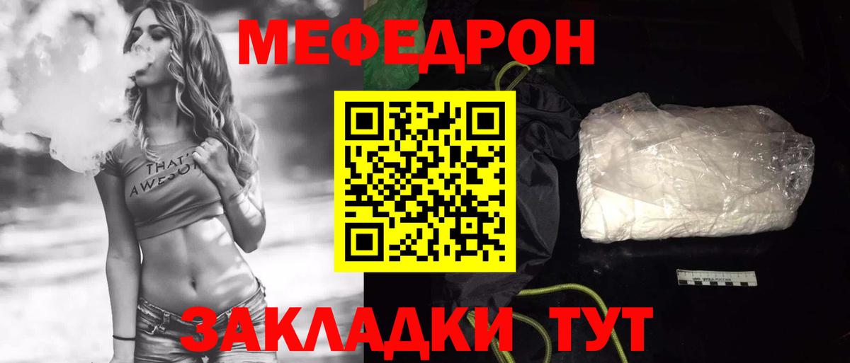 Алапаевск  МЕФ 4 MMC  Вход с VPN  Мефедрон кристаллы 