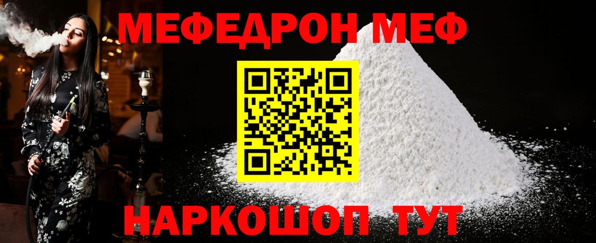 Меф кристаллы Алапаевск