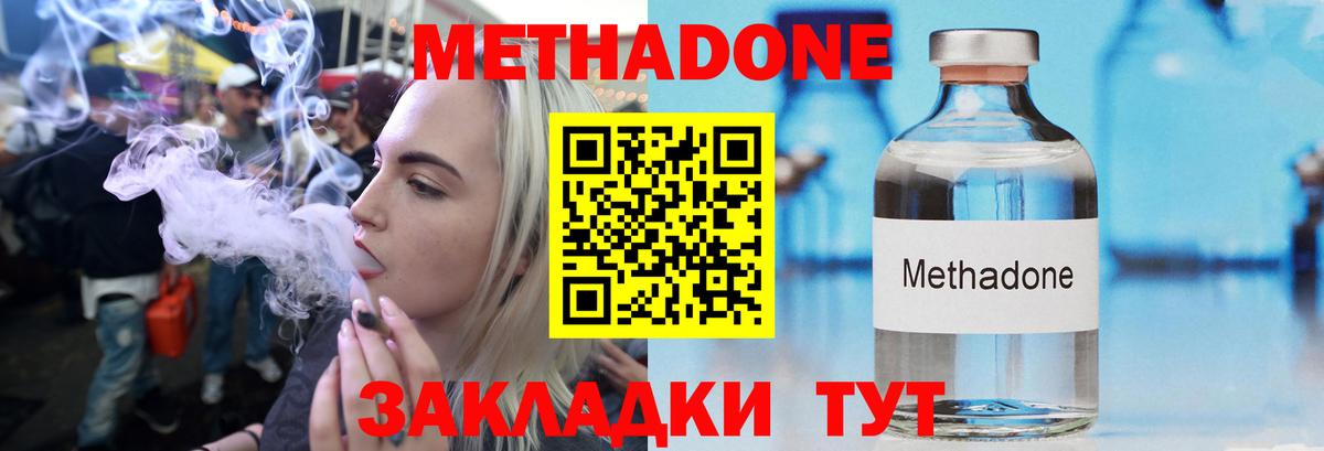 МЕТАДОН VHQ Алапаевск