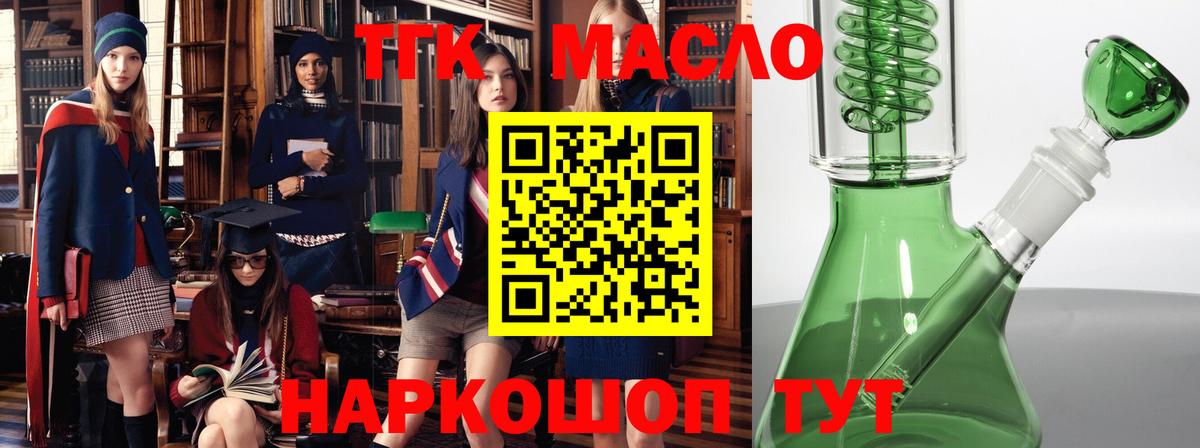 Дистиллят ТГК Wax Алапаевск