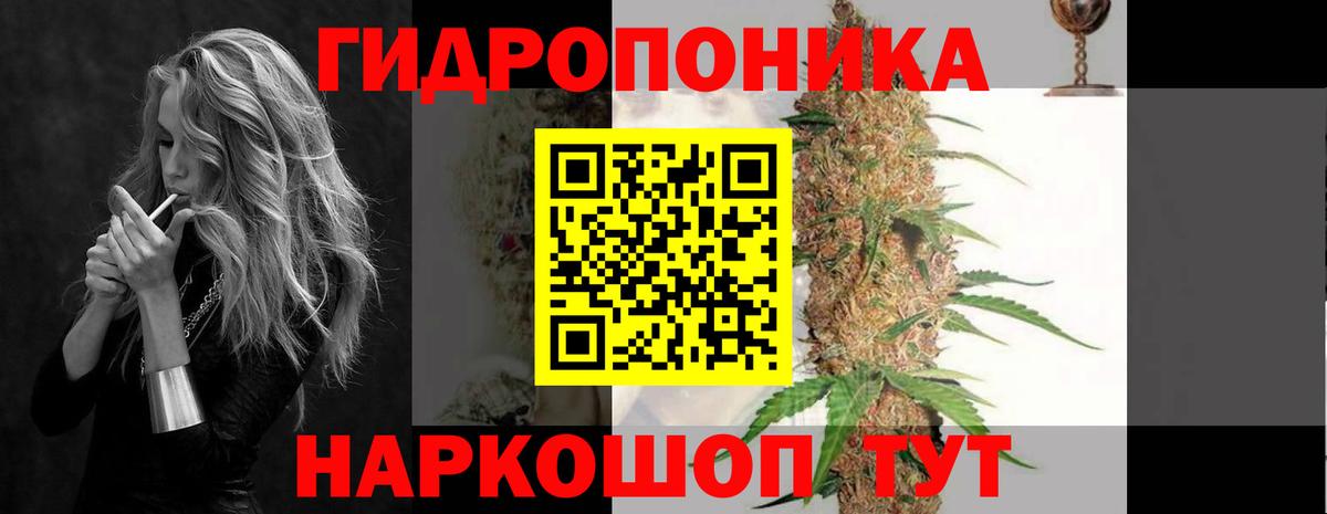 Канабис White Widow Алапаевск